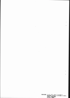 (C61) [Mushimusume Aikoukai (ASTROGUY2)] M&K (Final Fight, Street Fighter) - page 23