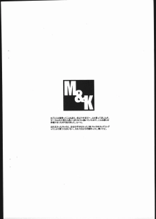 (C61) [Mushimusume Aikoukai (ASTROGUY2)] M&K (Final Fight, Street Fighter) - page 4