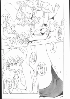 (C61) [Mushimusume Aikoukai (ASTROGUY2)] M&K (Final Fight, Street Fighter) - page 9