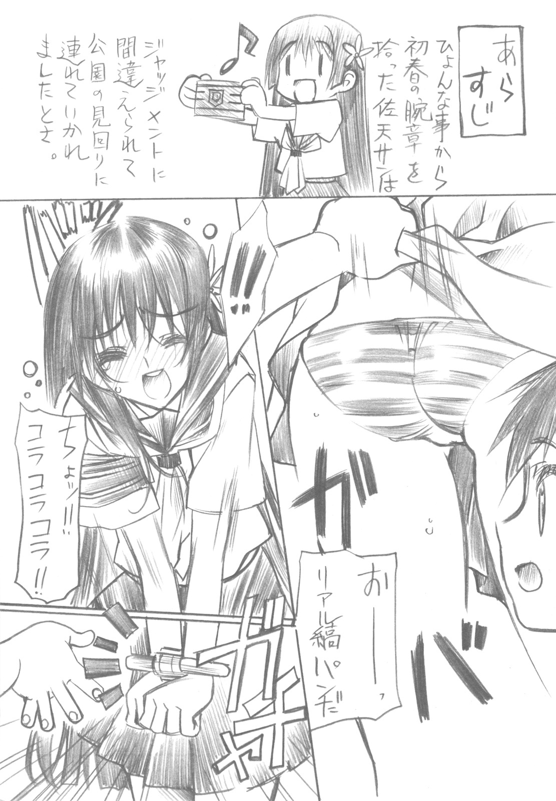 (COMIC1☆4) [Million Bank (Senomoto Hisashi)] BEGINNING AND THE END (Toaru Kagaku no Railgun) page 21 full