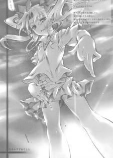 (COMIC1☆4) [Million Bank (Senomoto Hisashi)] BEGINNING AND THE END (Toaru Kagaku no Railgun) - page 20