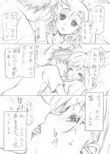 (COMIC1☆4) [Million Bank (Senomoto Hisashi)] BEGINNING AND THE END (Toaru Kagaku no Railgun) - page 7
