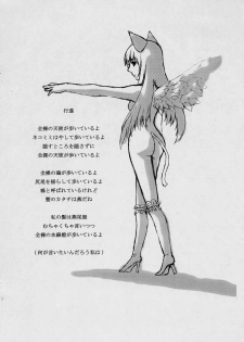 [Hujikuro] SCULPTURE (Rozen Maiden) - page 9