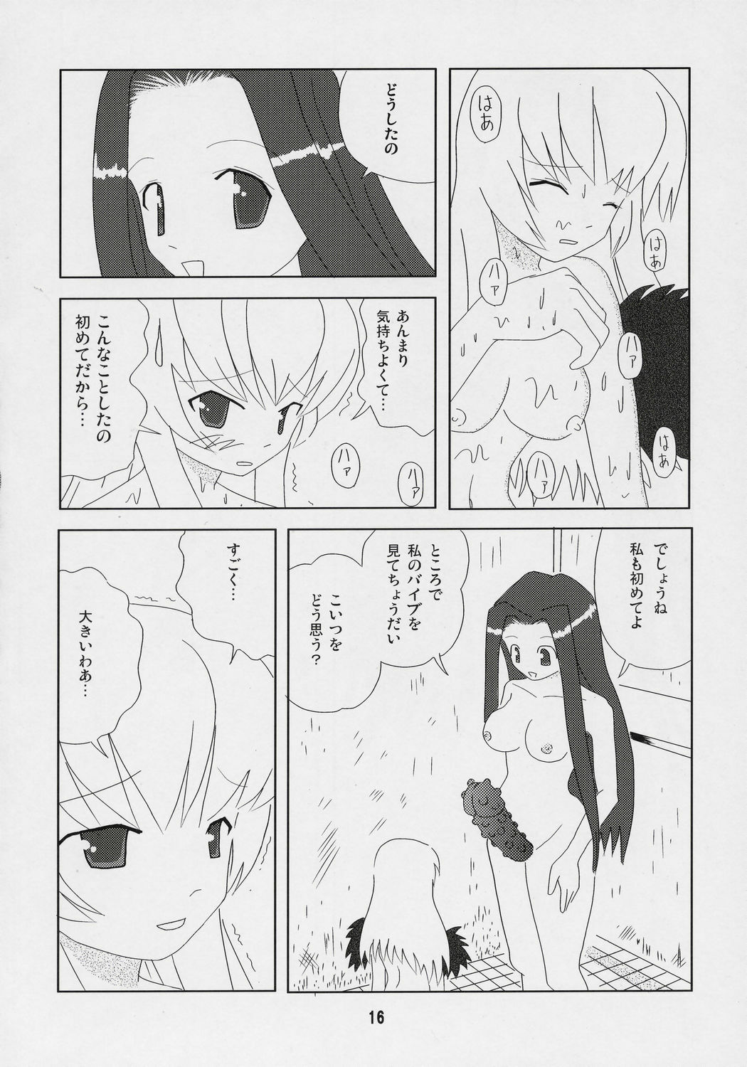 [Nyanta Laboratory] Kusomegu Tecnic (Rozen Maiden) page 15 full
