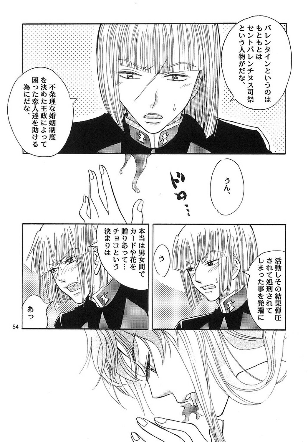 (SEED IMPACT 2nd) [ITALIAN RIX (CHAI, Mamiya Tsukiko)] Rasberry Dream (Gundam SEED) page 53 full