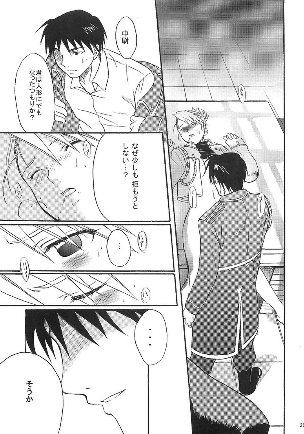 (C66) [Reongumi (Kaneda Reon)] Doko ka Hukai Tokoro (Fullmetal Alchemist) page 28 full