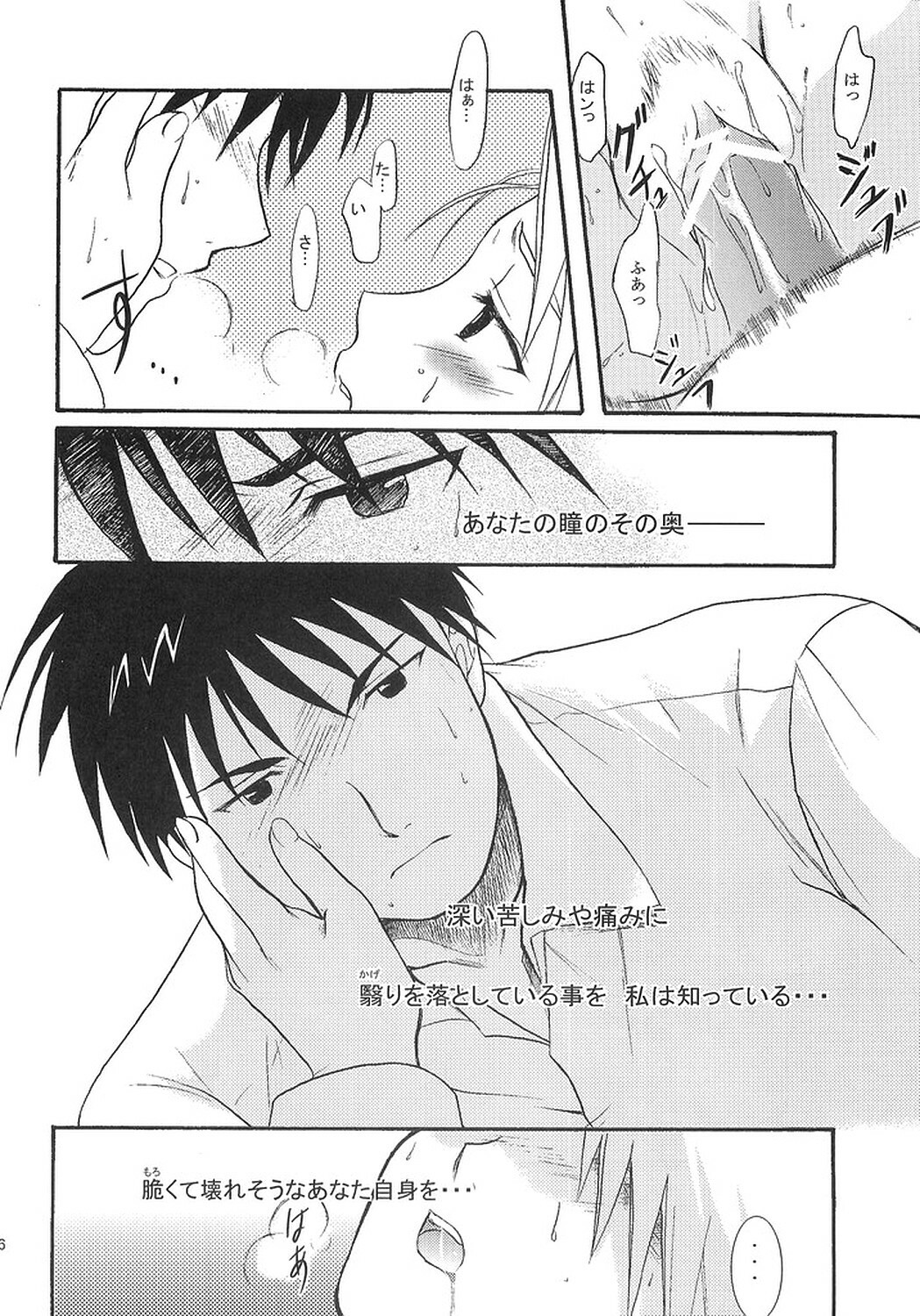 (C66) [Reongumi (Kaneda Reon)] Doko ka Hukai Tokoro (Fullmetal Alchemist) page 35 full