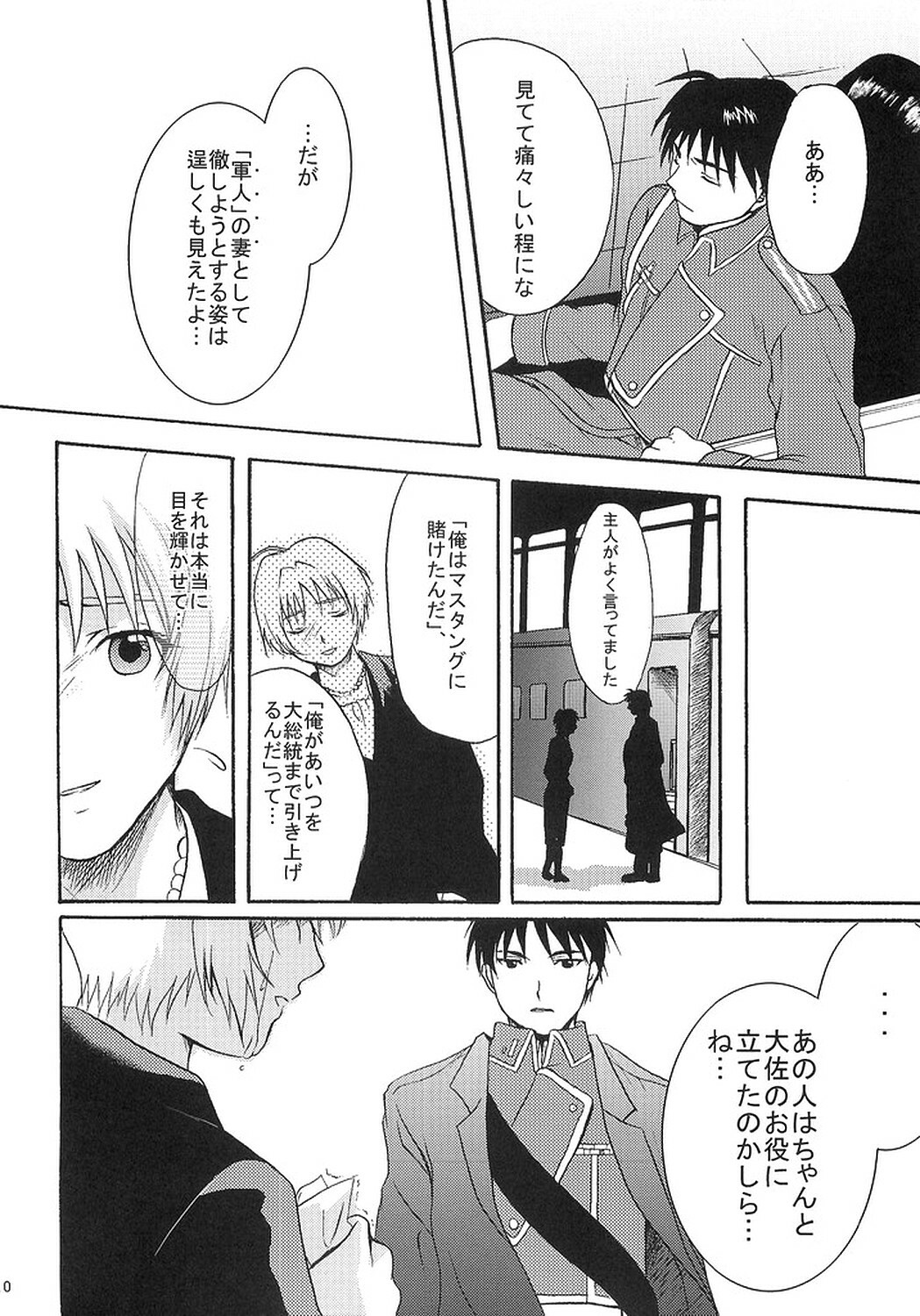 (C66) [Reongumi (Kaneda Reon)] Doko ka Hukai Tokoro (Fullmetal Alchemist) page 9 full