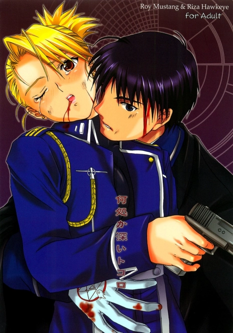 (C66) [Reongumi (Kaneda Reon)] Doko ka Hukai Tokoro (Fullmetal Alchemist)