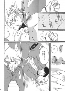 (C66) [Reongumi (Kaneda Reon)] Doko ka Hukai Tokoro (Fullmetal Alchemist) - page 25