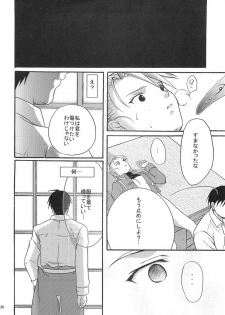 (C66) [Reongumi (Kaneda Reon)] Doko ka Hukai Tokoro (Fullmetal Alchemist) - page 29