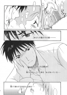 (C66) [Reongumi (Kaneda Reon)] Doko ka Hukai Tokoro (Fullmetal Alchemist) - page 35