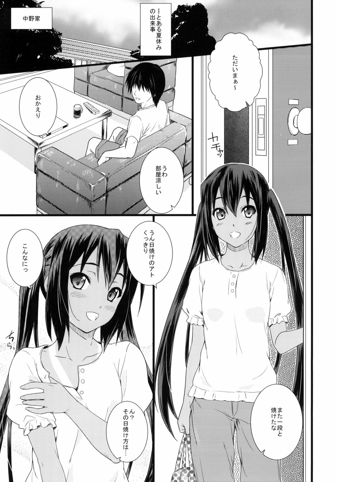 (COMIC1☆4) [Heaven's Gate (Andou Tomoya)] Kongari Musume Nakano Azusa (K-ON!) page 2 full