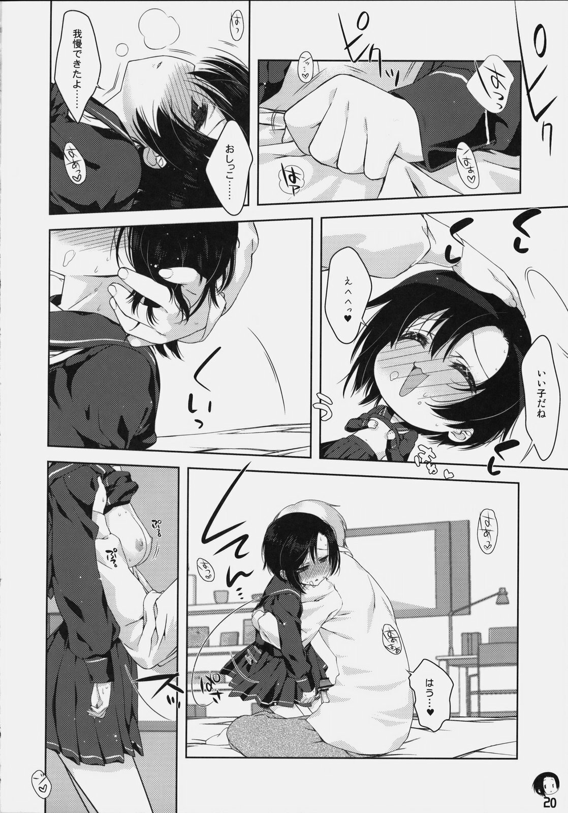(SC46) [Nama Cream Biyori (Nanase Meruchi)] Rinko no Hon (Love Plus) page 19 full