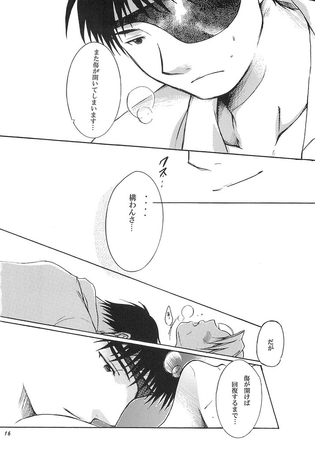 (C67) [Reongumi (Kaneda Reon)] NO MORE Renai Gokko. (Fullmetal Alchemist) page 15 full