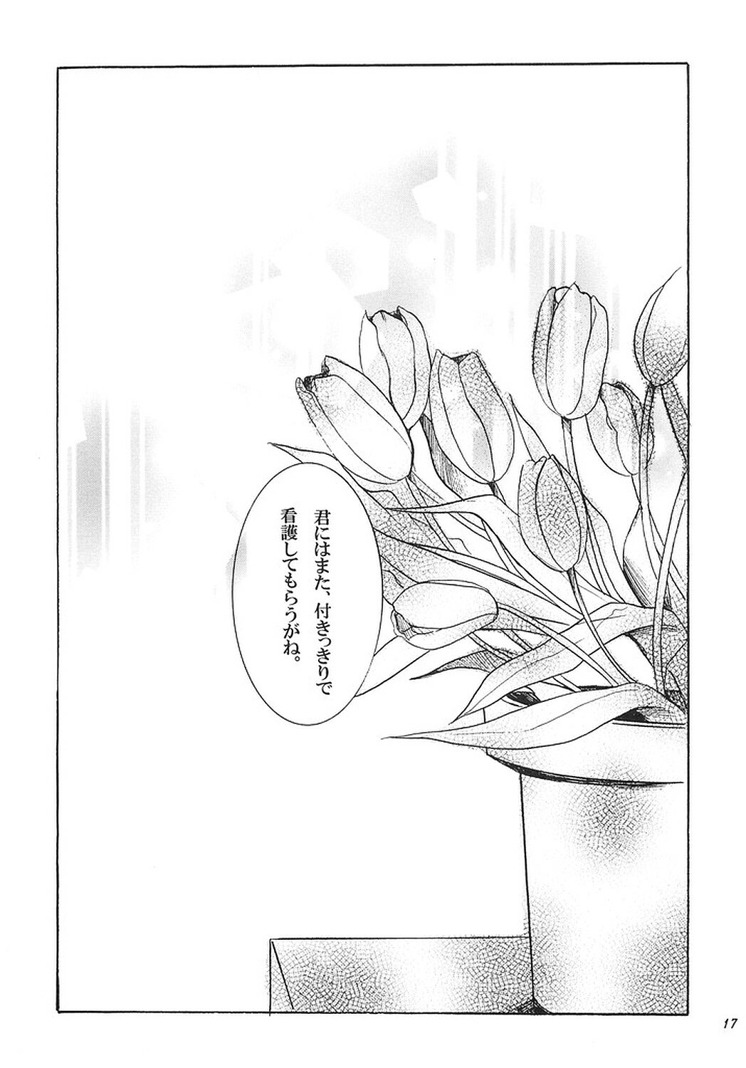 (C67) [Reongumi (Kaneda Reon)] NO MORE Renai Gokko. (Fullmetal Alchemist) page 16 full