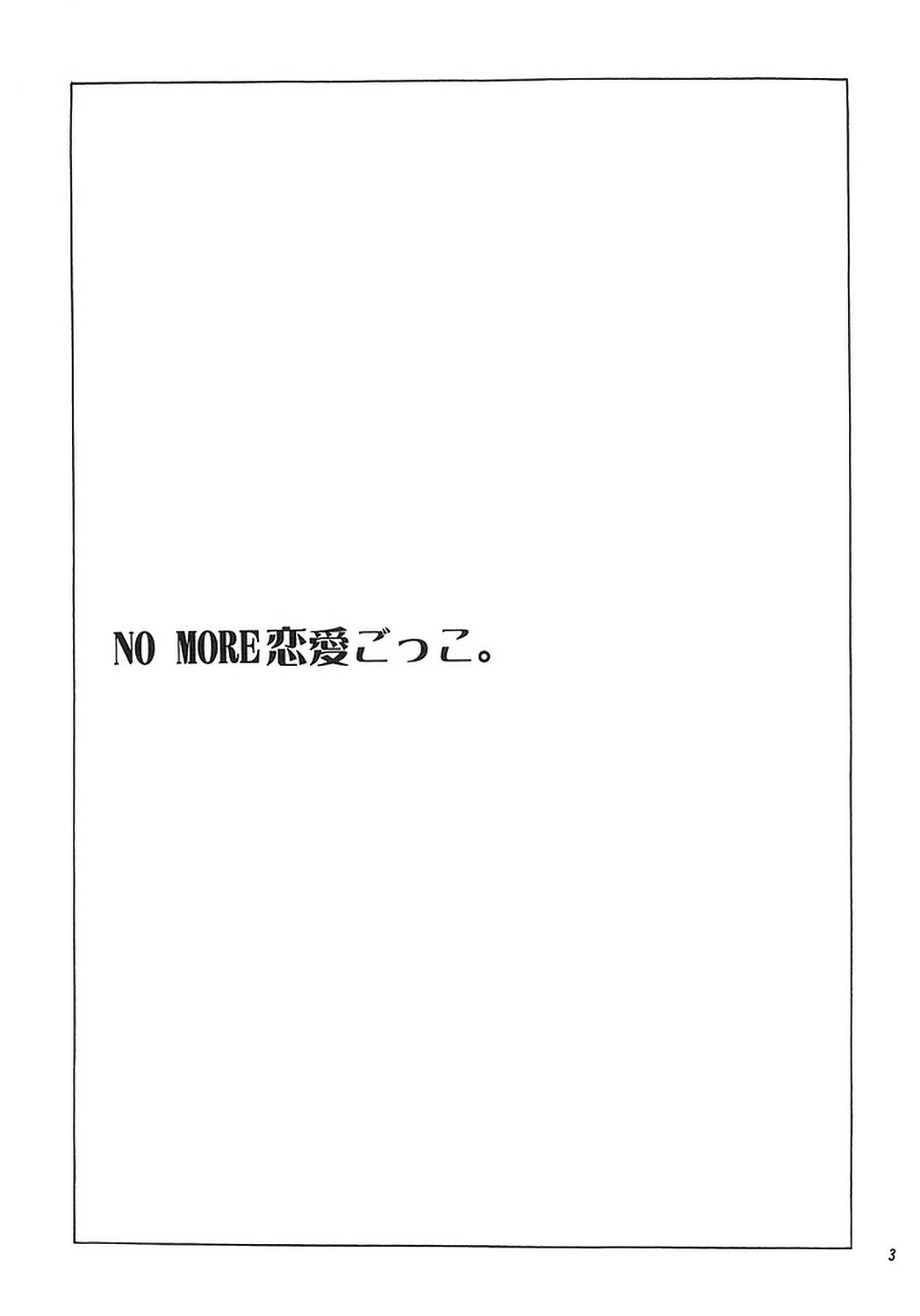 (C67) [Reongumi (Kaneda Reon)] NO MORE Renai Gokko. (Fullmetal Alchemist) page 2 full