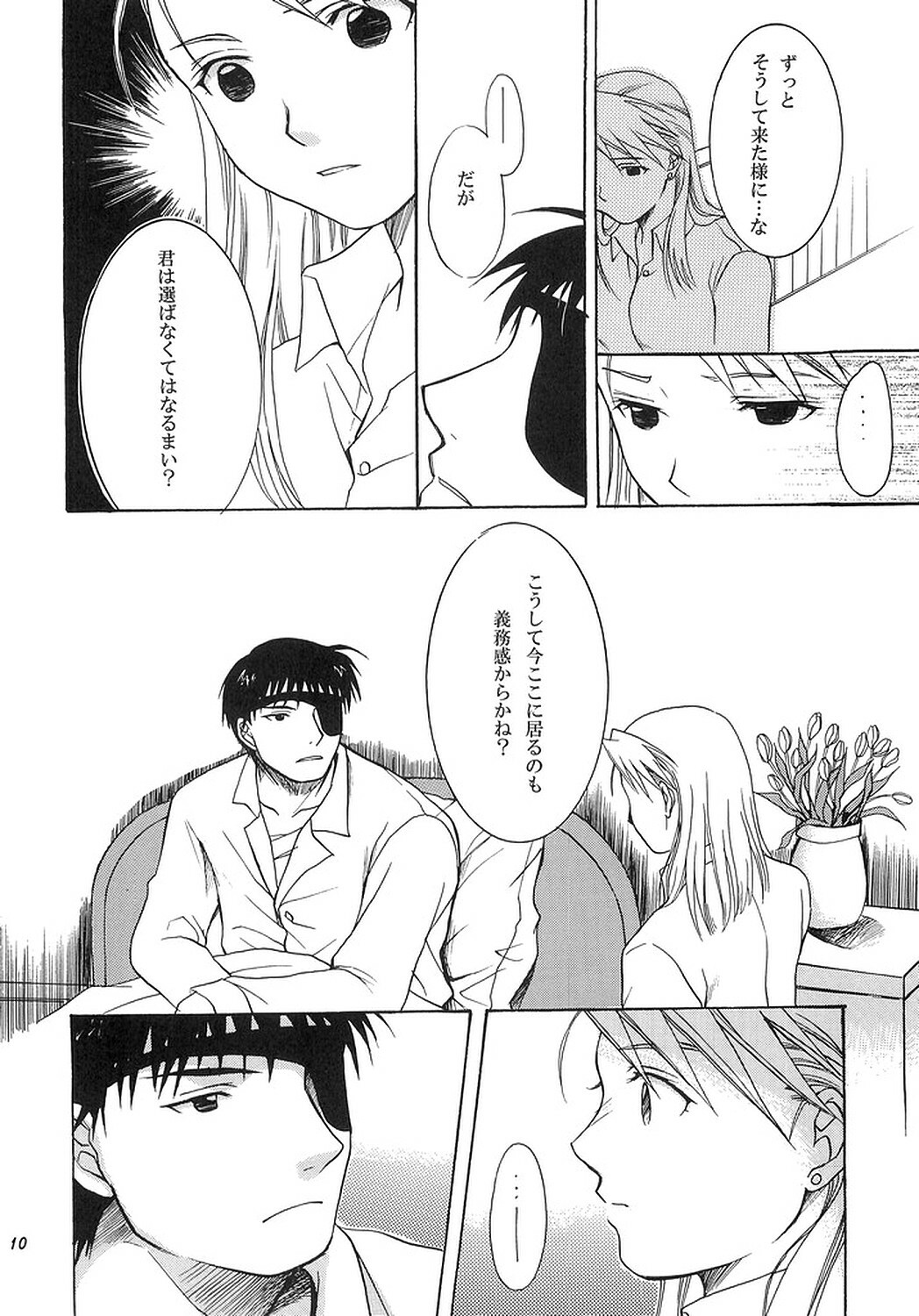 (C67) [Reongumi (Kaneda Reon)] NO MORE Renai Gokko. (Fullmetal Alchemist) page 9 full