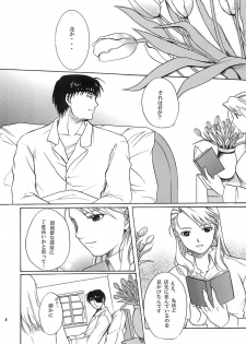(C67) [Reongumi (Kaneda Reon)] NO MORE Renai Gokko. (Fullmetal Alchemist) - page 5