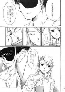 (C67) [Reongumi (Kaneda Reon)] NO MORE Renai Gokko. (Fullmetal Alchemist) - page 6