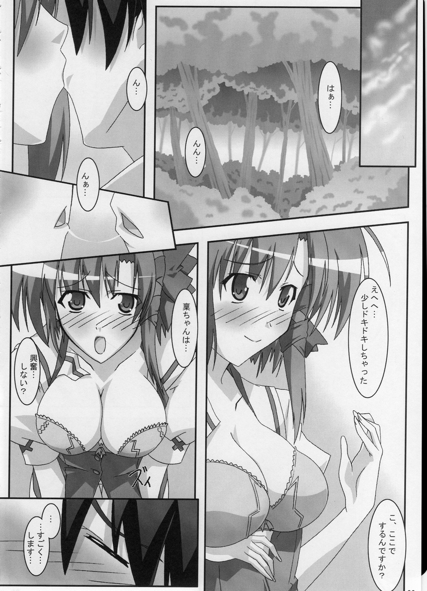 (ComiComi11) [PaopaShip (Asama)] Shuffle Lovers (SHUFFLE!) page 21 full