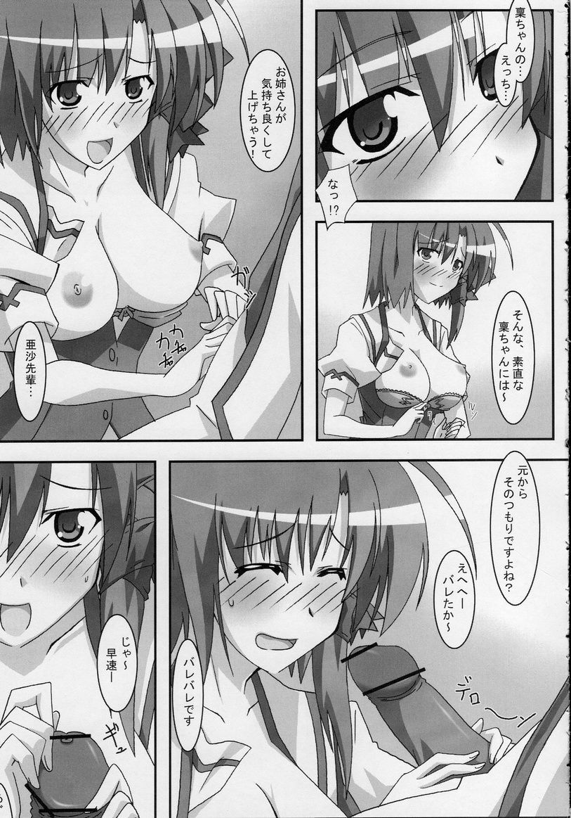 (ComiComi11) [PaopaShip (Asama)] Shuffle Lovers (SHUFFLE!) page 22 full