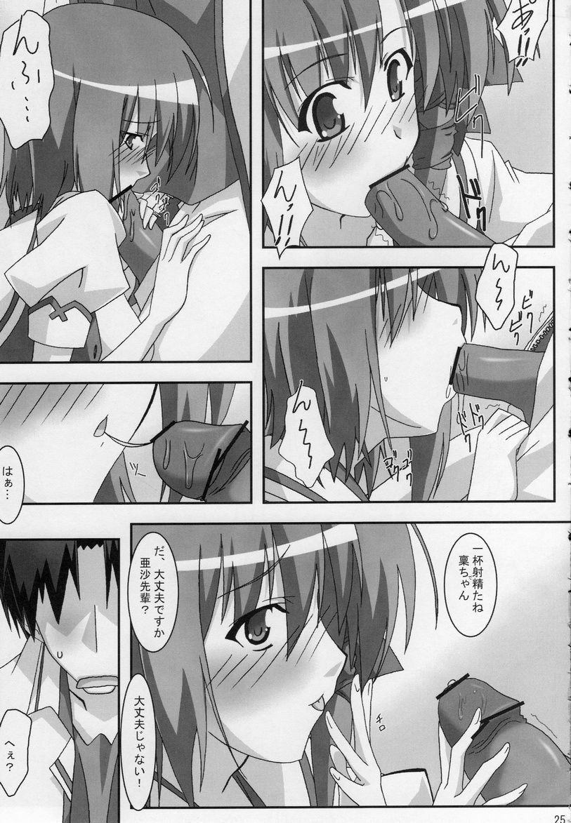 (ComiComi11) [PaopaShip (Asama)] Shuffle Lovers (SHUFFLE!) page 24 full