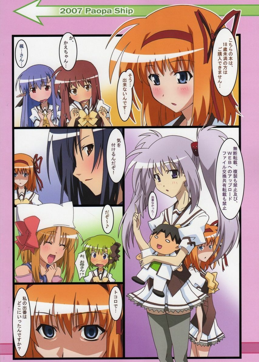(ComiComi11) [PaopaShip (Asama)] Shuffle Lovers (SHUFFLE!) page 34 full