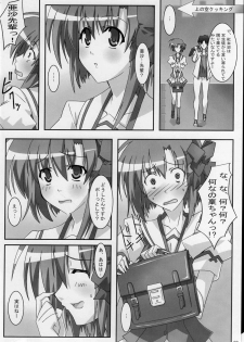 (ComiComi11) [PaopaShip (Asama)] Shuffle Lovers (SHUFFLE!) - page 19