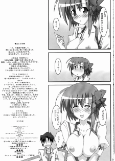 (ComiComi11) [PaopaShip (Asama)] Shuffle Lovers (SHUFFLE!) - page 30