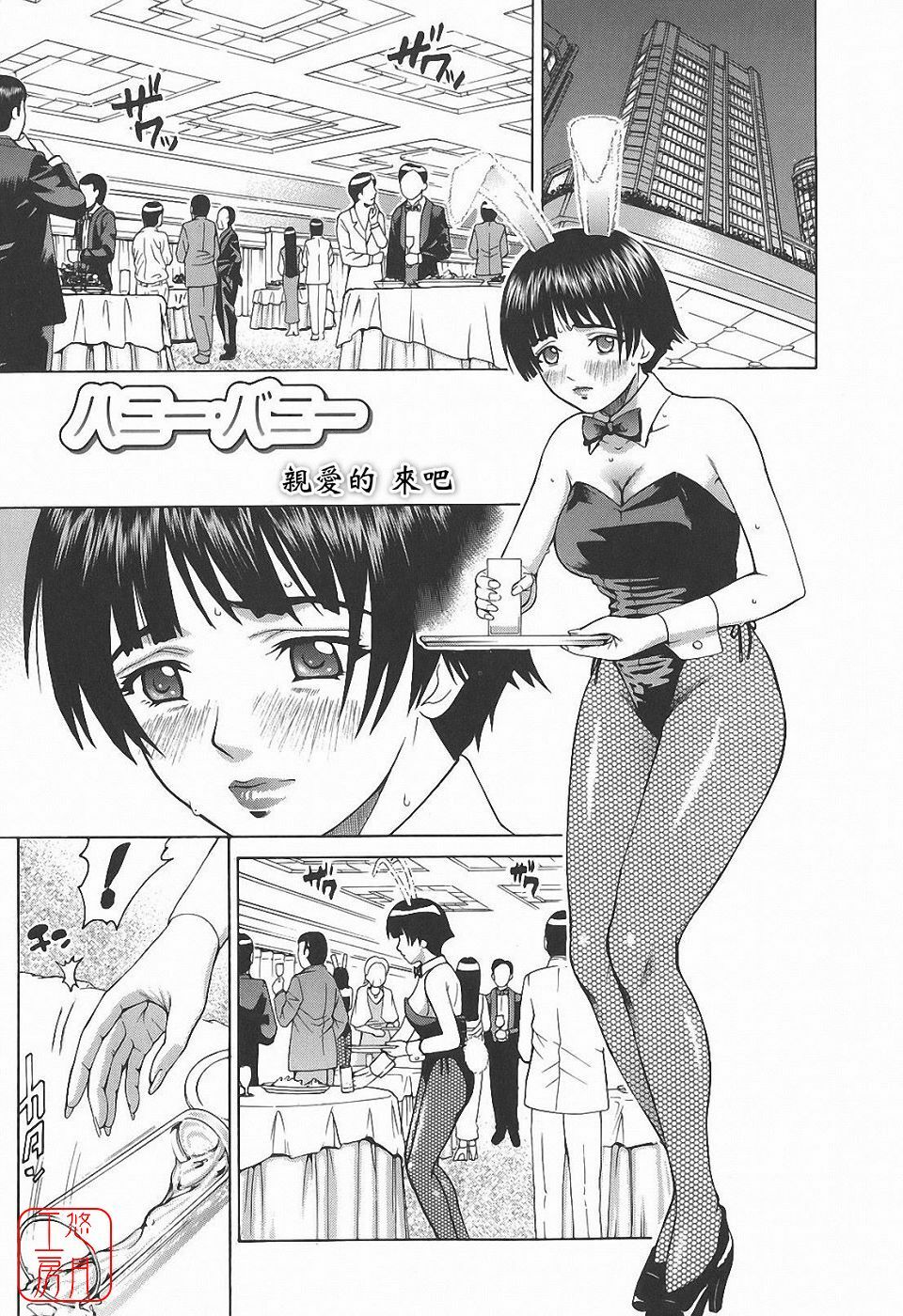 [Kitani Sai] Himitsu Jugyou [Chinese] [悠月工房] page 129 full