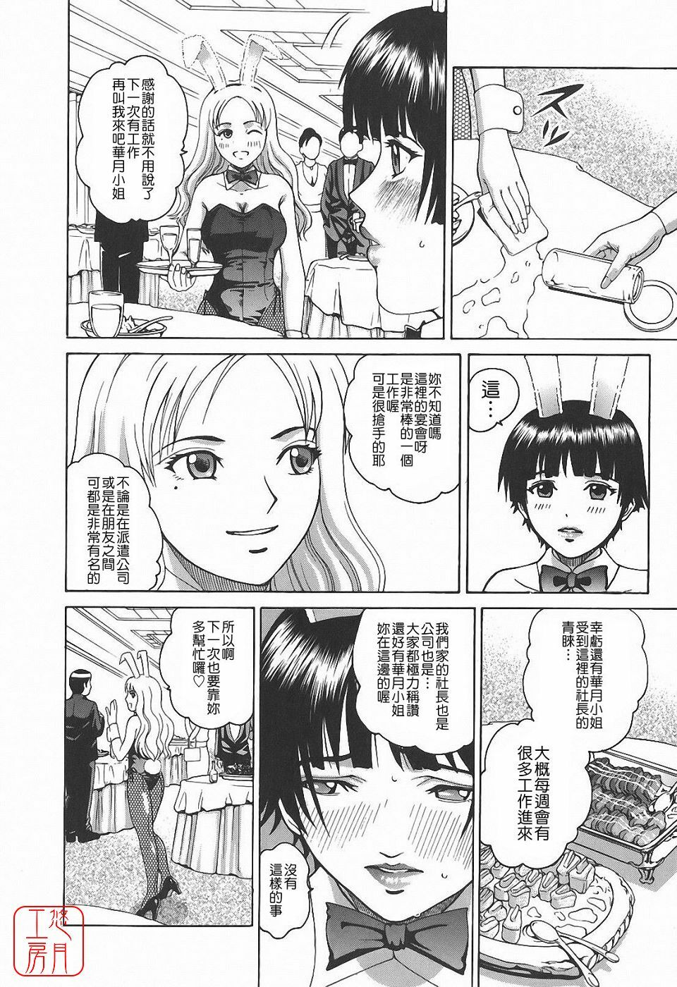 [Kitani Sai] Himitsu Jugyou [Chinese] [悠月工房] page 130 full