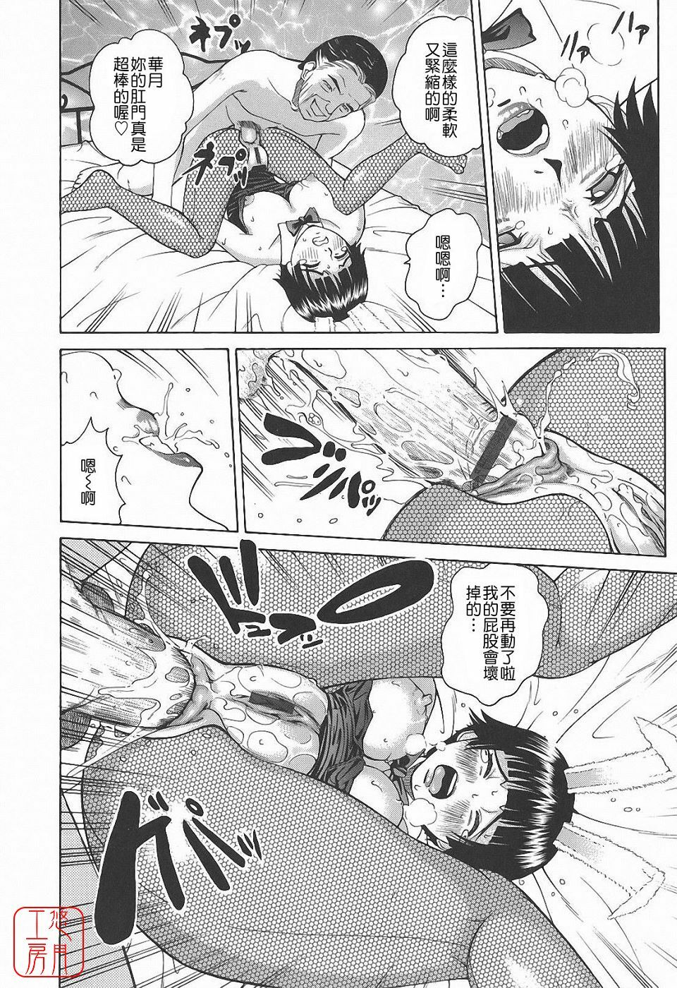 [Kitani Sai] Himitsu Jugyou [Chinese] [悠月工房] page 144 full