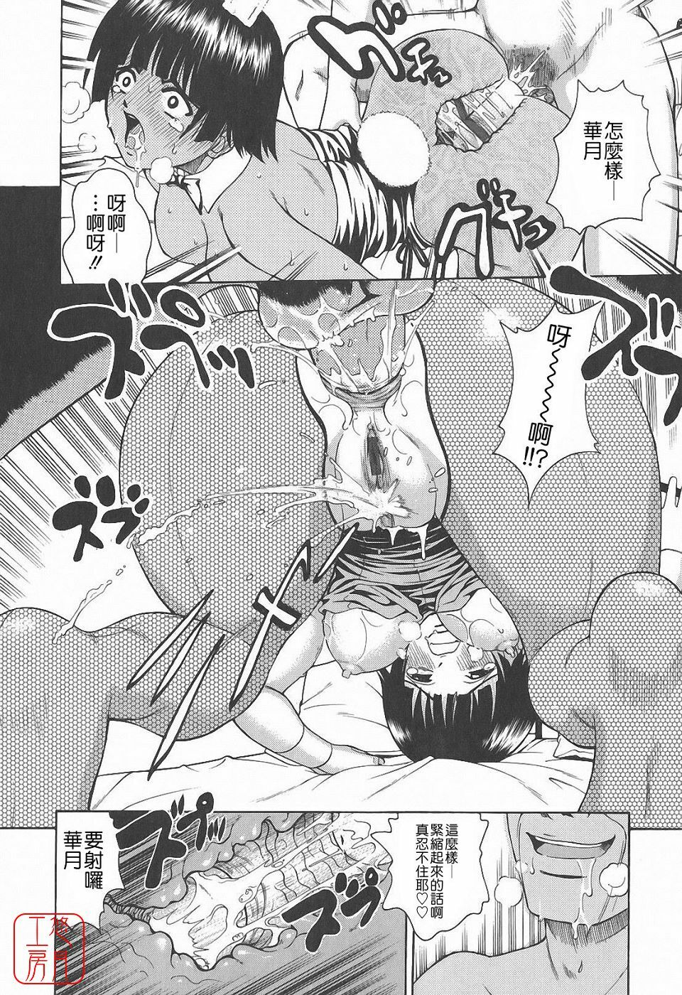 [Kitani Sai] Himitsu Jugyou [Chinese] [悠月工房] page 146 full