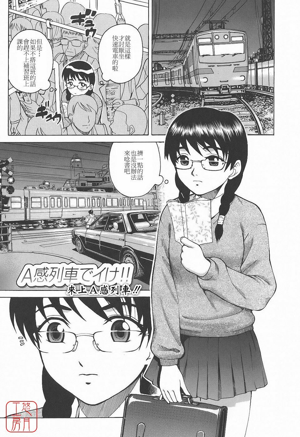 [Kitani Sai] Himitsu Jugyou [Chinese] [悠月工房] page 149 full