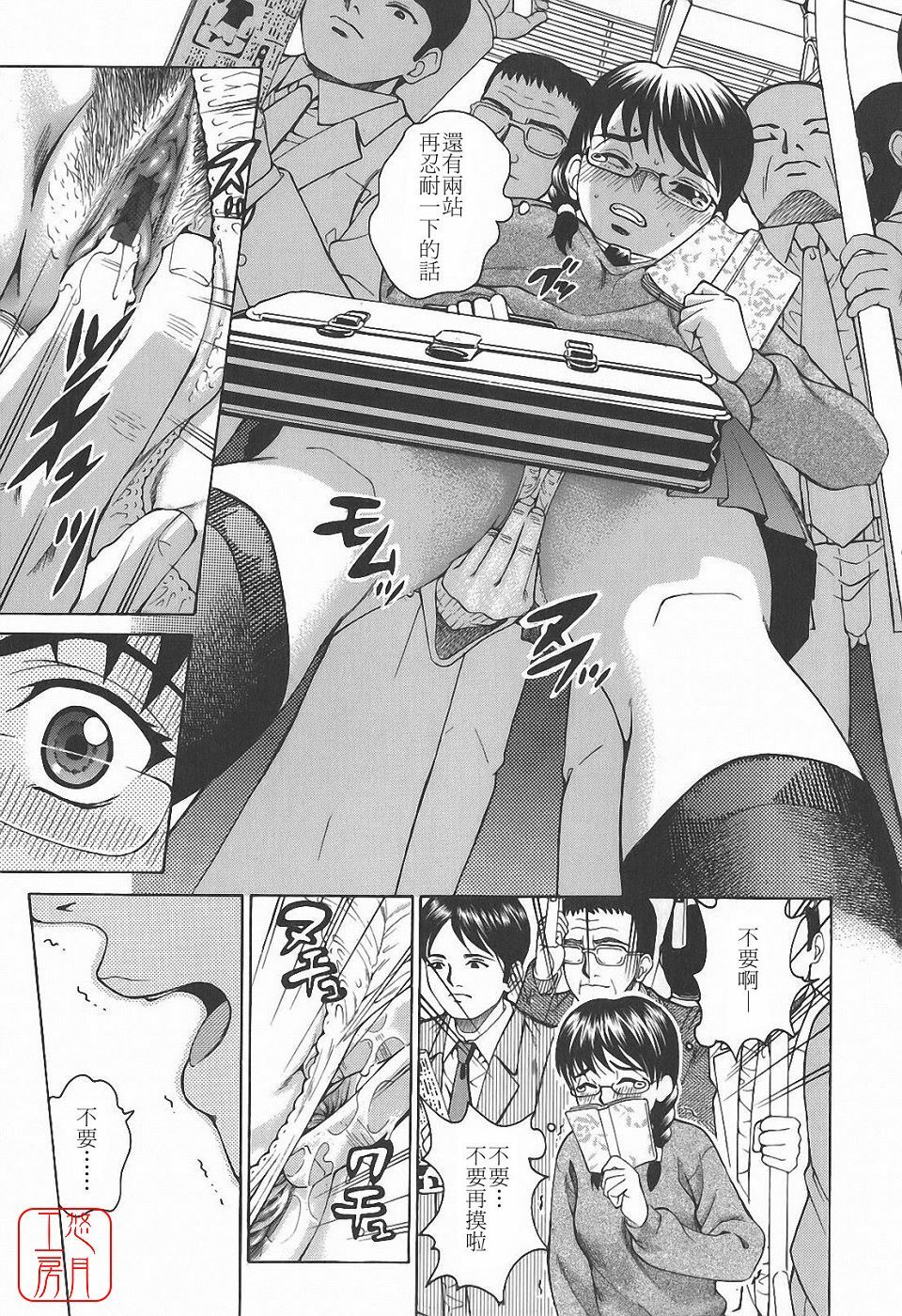 [Kitani Sai] Himitsu Jugyou [Chinese] [悠月工房] page 151 full
