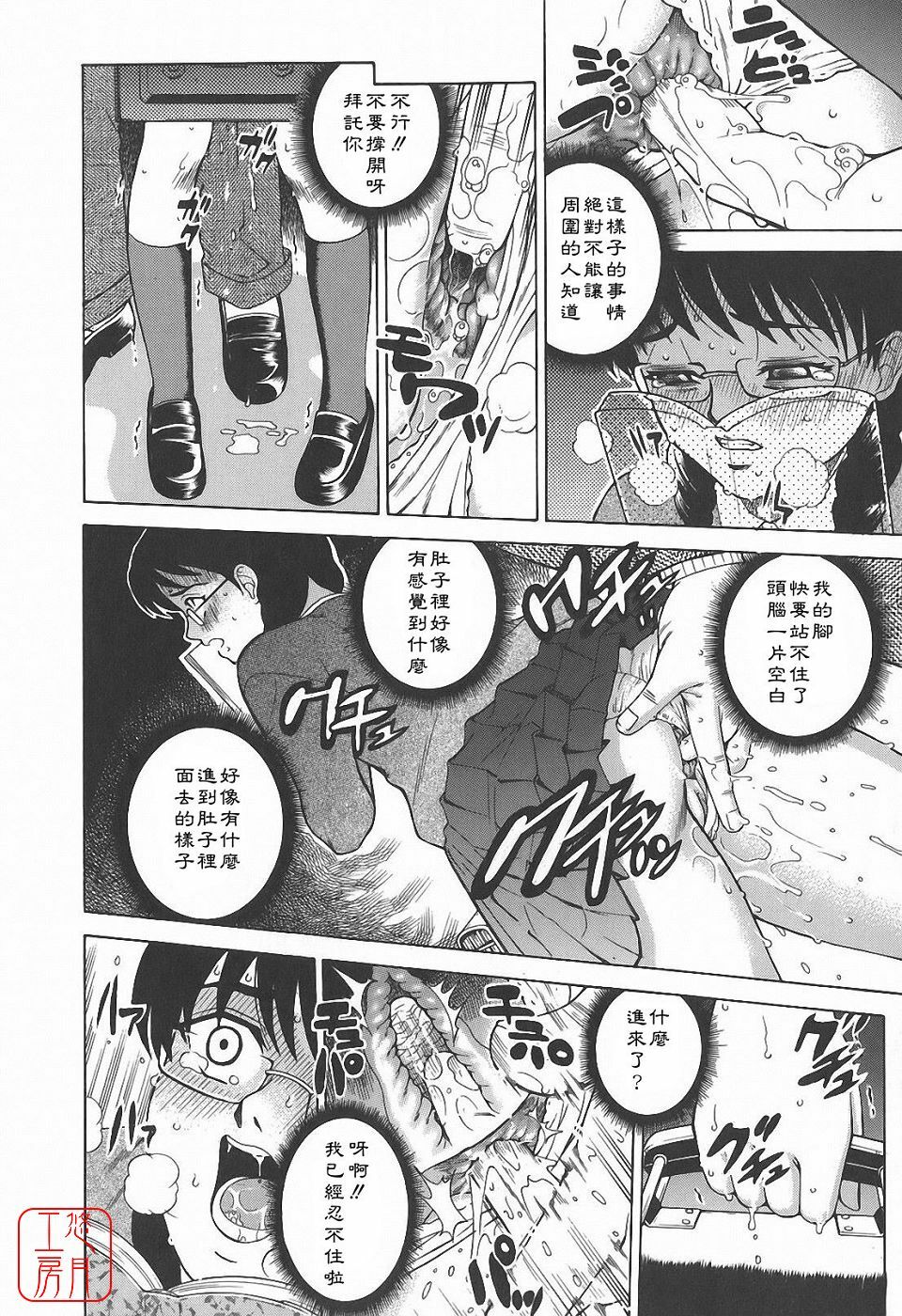 [Kitani Sai] Himitsu Jugyou [Chinese] [悠月工房] page 154 full