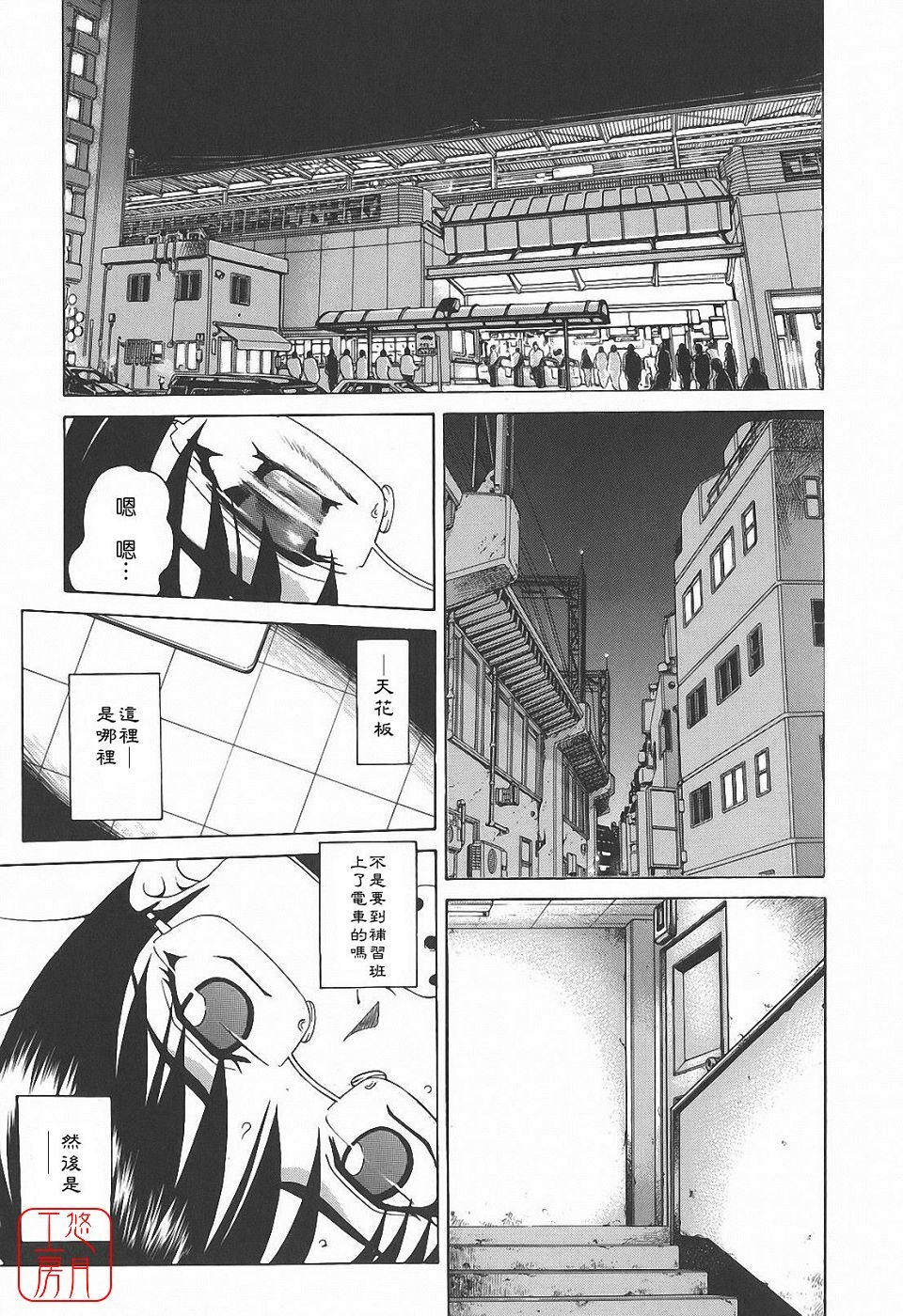 [Kitani Sai] Himitsu Jugyou [Chinese] [悠月工房] page 157 full
