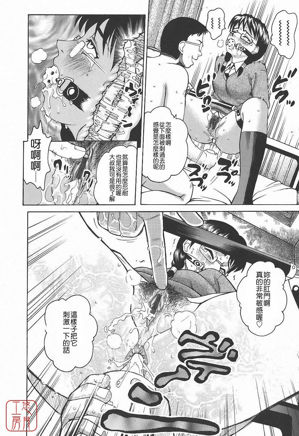 [Kitani Sai] Himitsu Jugyou [Chinese] [悠月工房] page 160 full