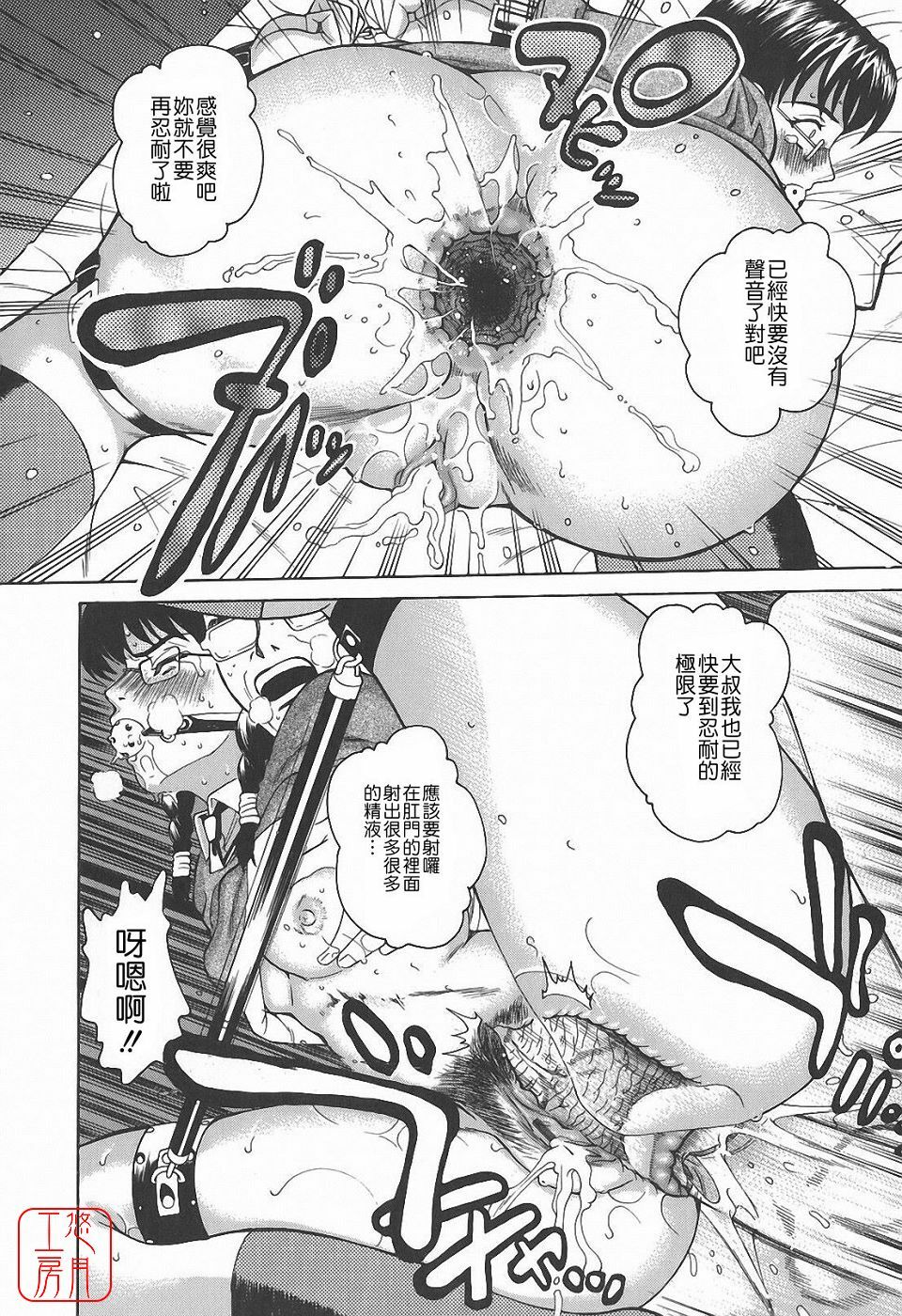 [Kitani Sai] Himitsu Jugyou [Chinese] [悠月工房] page 166 full
