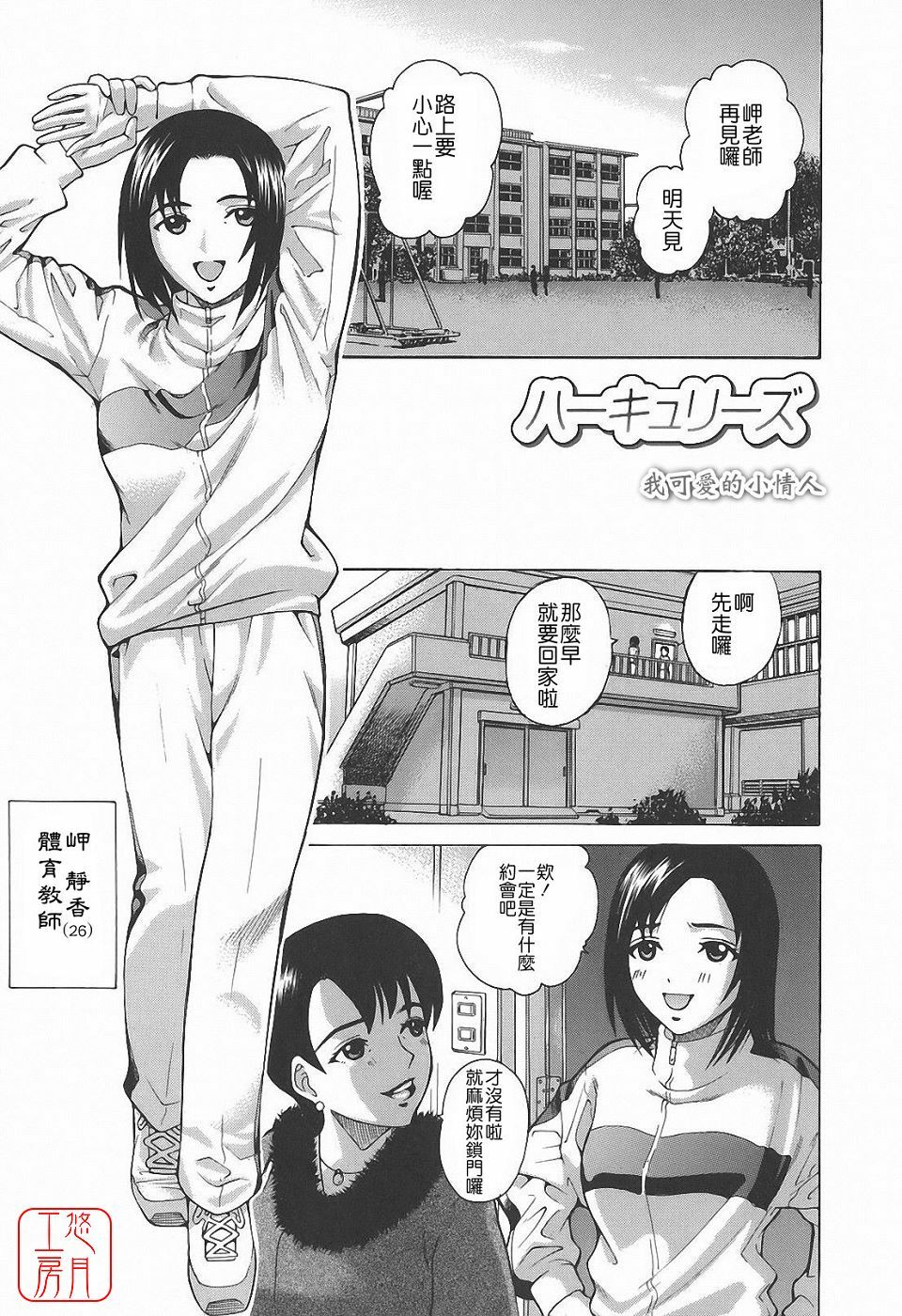 [Kitani Sai] Himitsu Jugyou [Chinese] [悠月工房] page 169 full