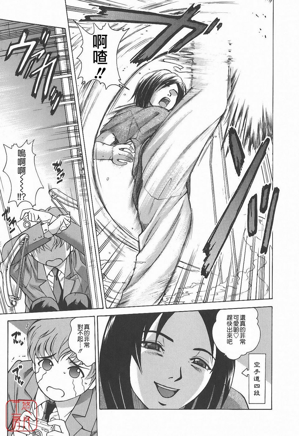[Kitani Sai] Himitsu Jugyou [Chinese] [悠月工房] page 171 full