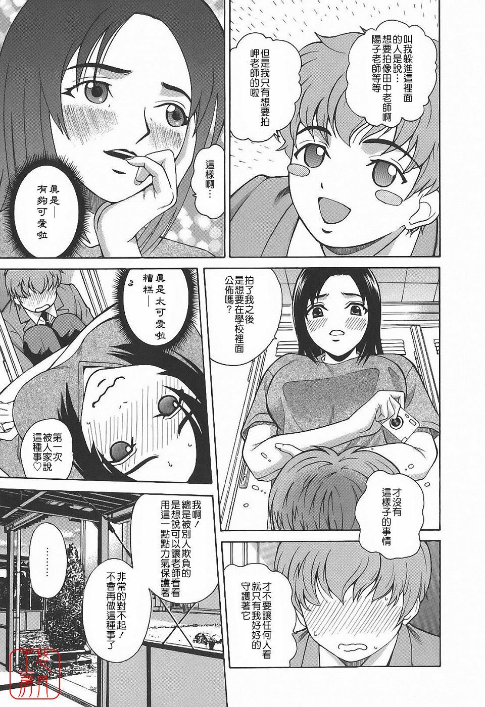 [Kitani Sai] Himitsu Jugyou [Chinese] [悠月工房] page 173 full