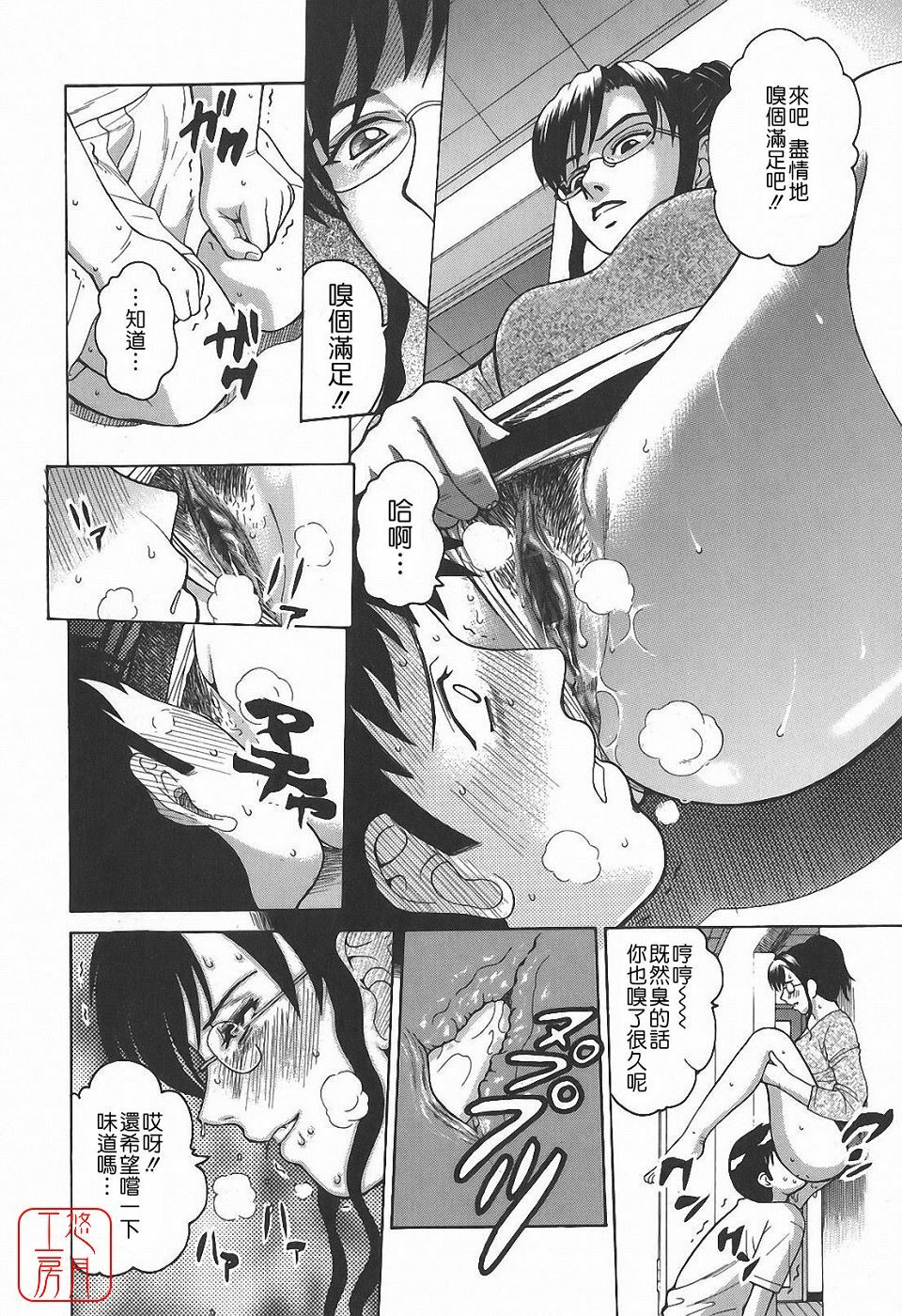 [Kitani Sai] Himitsu Jugyou [Chinese] [悠月工房] page 198 full