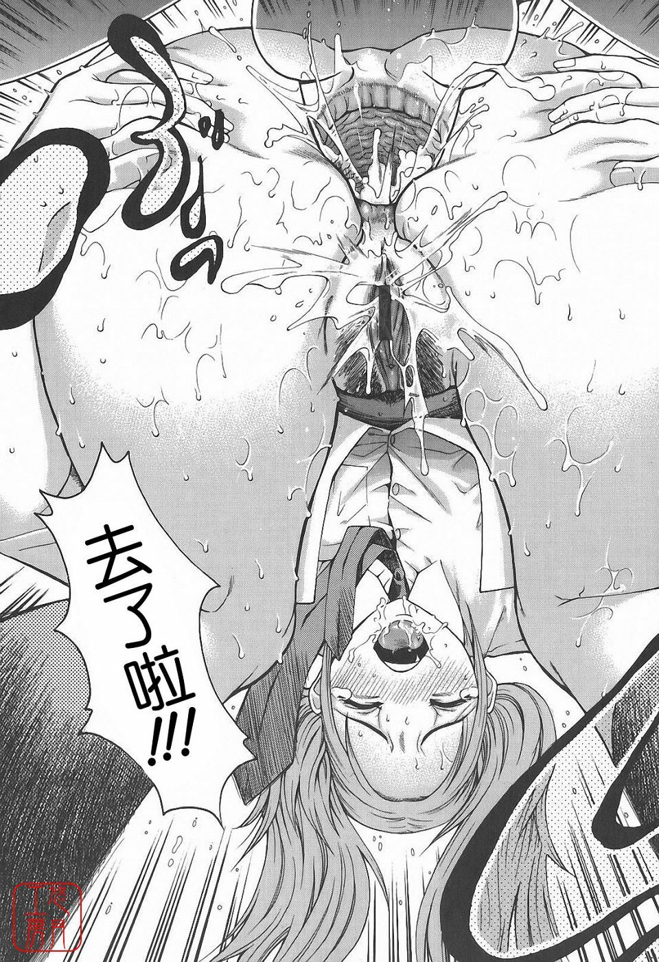 [Kitani Sai] Himitsu Jugyou [Chinese] [悠月工房] page 81 full