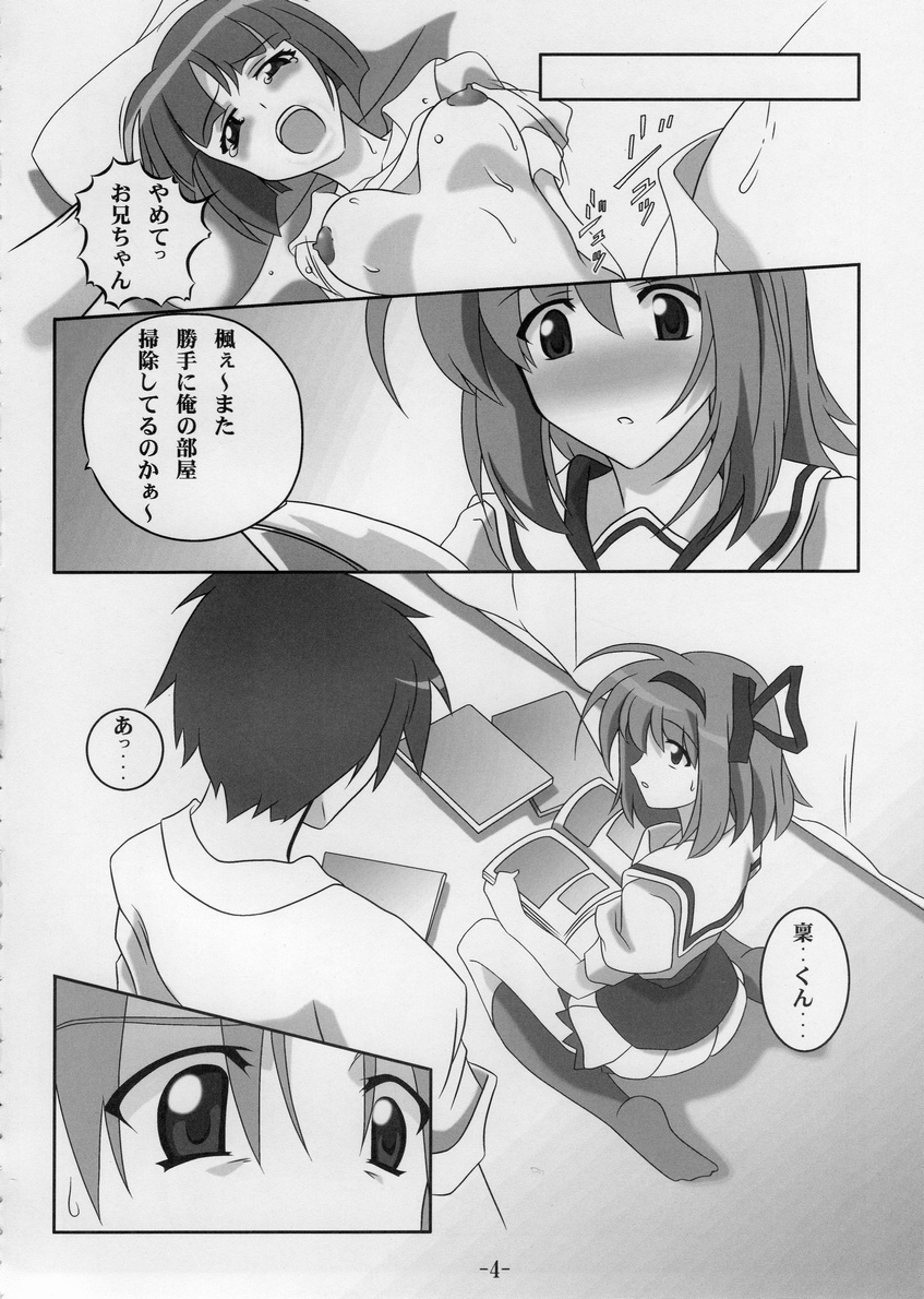同人 [雪の中の冷房]ちょっと気がかりだけど・・・ (shffle) page 5 full
