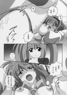 同人 [雪の中の冷房]ちょっと気がかりだけど・・・ (shffle) - page 10