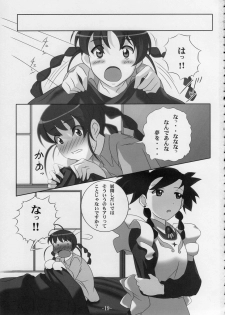 同人 [雪の中の冷房]ちょっと気がかりだけど・・・ (shffle) - page 20