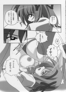 同人 [雪の中の冷房]ちょっと気がかりだけど・・・ (shffle) - page 6