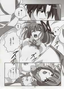 同人 [雪の中の冷房]ちょっと気がかりだけど・・・ (shffle) - page 7